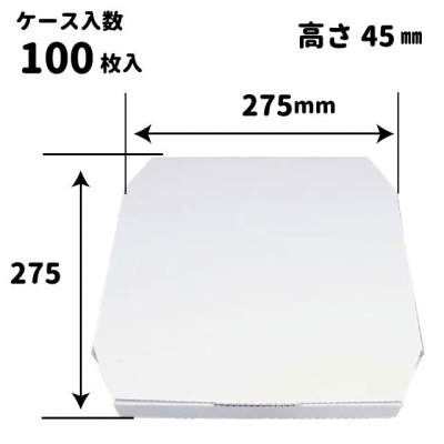 １０インチピザＢＯＸ白無地（５入）