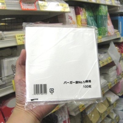 バーガー袋白１５０角（１００入）