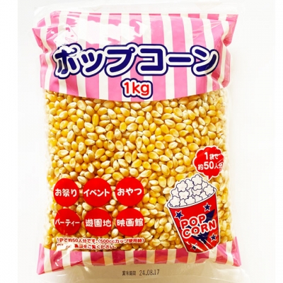 ポップコーン豆　1ｋｇ