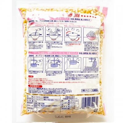 ポップコーン豆　1ｋｇ