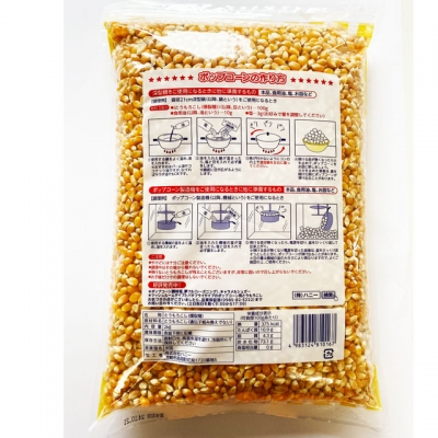 ポップコーン豆　2ｋｇ