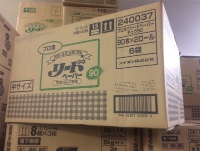 プロ用リードペーパー中（100枚×2ロール)