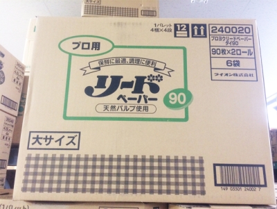 プロ用リードペーパー大（100枚×2ロール）
