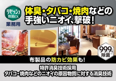 リセッシュ除菌ＥＸ　香り残らない　２Ｌ