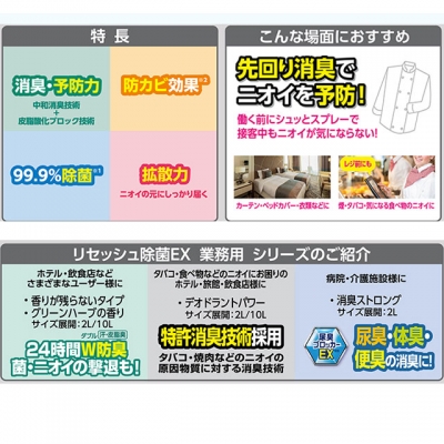 リセッシュ除菌ＥＸ　香り残らない　２Ｌ