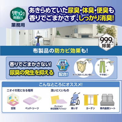 リセッシュ除菌EX消臭ストロング　２Ｌ