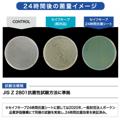花王　環境整備品  セイフキープ　２４時間抗菌シート　ワイドサイズ　バケツタイプつめかえ用　（３００枚入）
