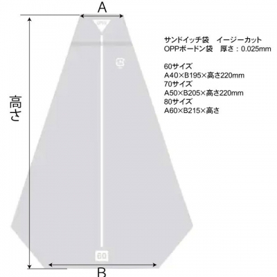 サンドイッチ袋 イージーカットライン白100枚入（サイズ60・70・80）