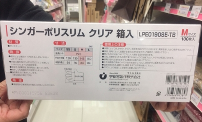 シンガーポリスリム（S/M/L）100枚入