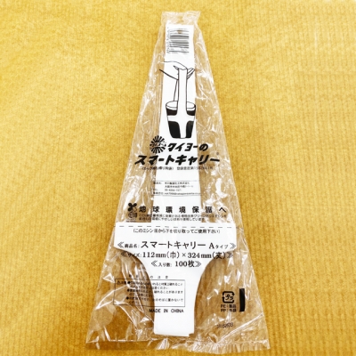 スマートキャリー（カップ持ち帰り袋）100枚入