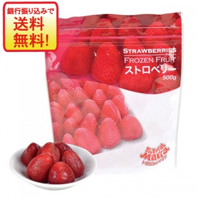 ストロベリーホール５００ｇ