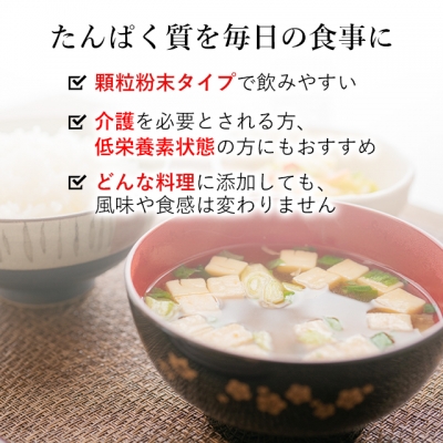 コラーゲンプロ（３００ｇ）