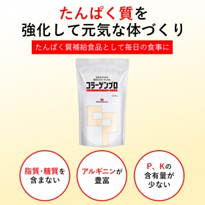 コラーゲンプロ（３００ｇ）