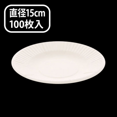 ペーパープレート　Ｔ－６Ｓ　１５ｃｍ（１００枚）