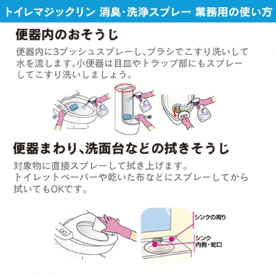 トイレマジックリン消臭・洗浄スプレー４．５L