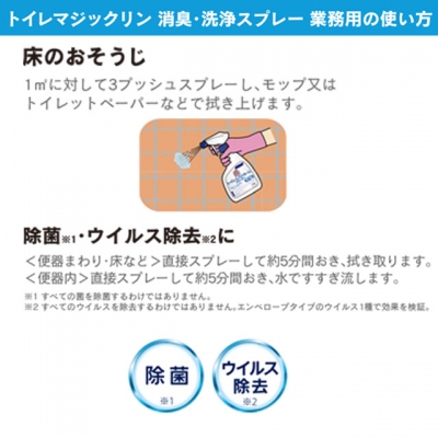 トイレマジックリン消臭・洗浄スプレー４．５L