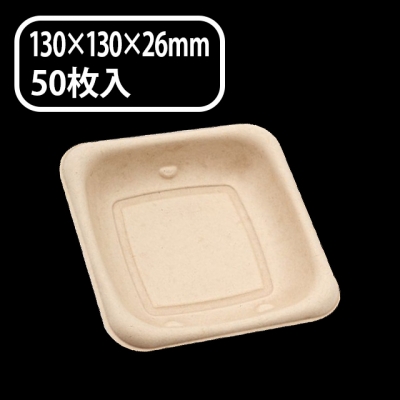 パルプモールド未晒６インチ　角浅底トレイ（５０個入）