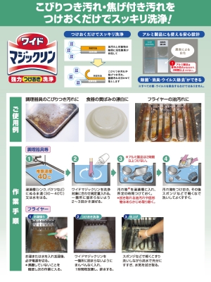 ワイドマジックリン業務用３．５ｋｇ