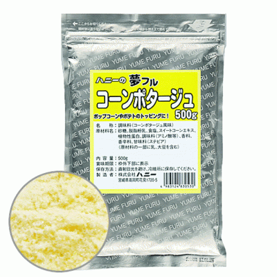 夢フル コーンポタージュ（500g）【ポップコーンフレーバー】