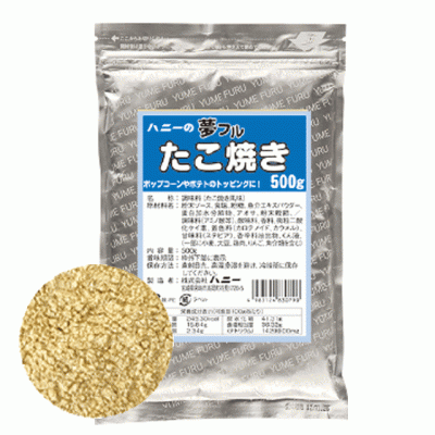夢フル たこ焼き味（500g）【ポップコーンフレーバー】