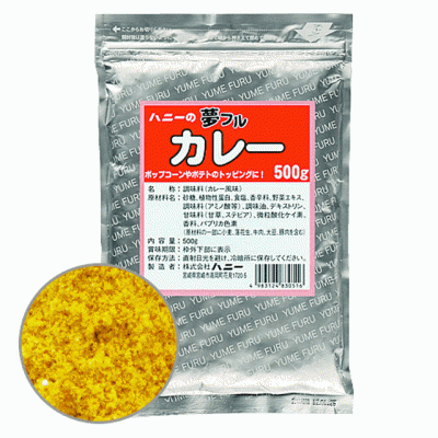 夢フル カレー（500g）【ポップコーンフレーバー】