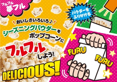 夢フル カレー（3ｇ×50個）【ポップコーンフレーバー】