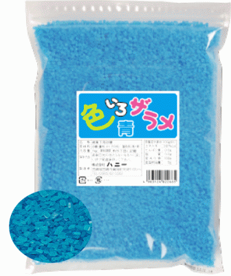色いろザラメ 青 1kg