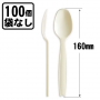 Eタイプスプーン１６ｃｍ白　バラ（１００入）