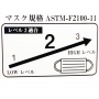 個包装1パックマスク（50枚入）