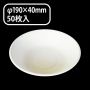 パルプモールド　ＭＭ－０２４（５０入）