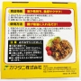 油ながもちくん　2個入