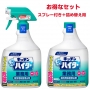 キッチン泡ハイター業務用 １Ｌ 本体+付替えセット　