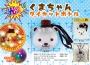 光るくまちゃんダイカットボトル(96入）