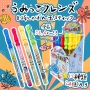 うみっこフレンズ　BIGスティック　しゃぼん玉