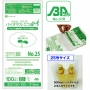 バイオプラ使用レジ袋乳白25号（100枚入）