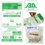 バイオプラ使用レジ袋乳白45号（100枚入）