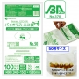 バイオプラ使用レジ袋乳白50号（100枚入）