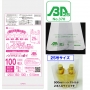 バイオプラ使用レジ袋半透明 25号（100枚入）