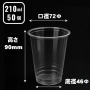 ＣＰ７２－２１５ＳＴ（５０入）２１０ｍｌ