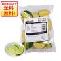 カットライム(500g×20袋）