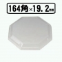 エコウッドFAN9B高蓋付き（50セット）