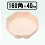 エコウッドFAN9B高蓋付き（50セット）