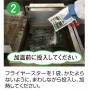 フライヤースター 125ｇ
