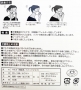 個包装1パックマスク（50枚入）