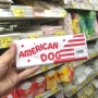 アメリカンドッグスリーブ（１００入）