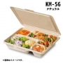 パルプモールド容器KM-56 ナチュラル（25入）