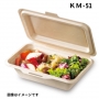 パルプモールド容器KM-51　1ケース（600枚入）