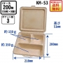 パルプモールド容器KM-53　1ケース（200枚入）