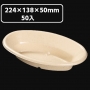 KMPランチ-2本体ナチュラル（50入）