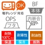ＢFコモプレ内30黒 本体嵌合蓋セット（20入）